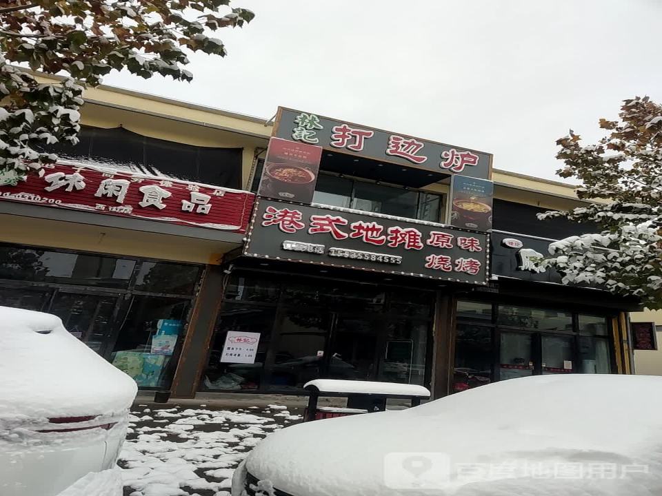 津味烧烤砂锅海鲜(西街物流园店)