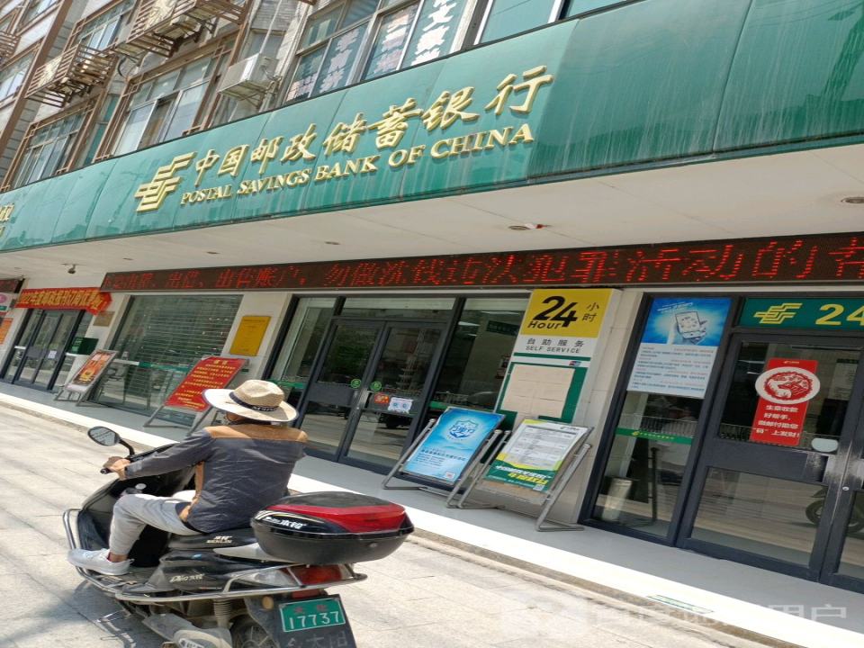 中国邮政(红河路店)