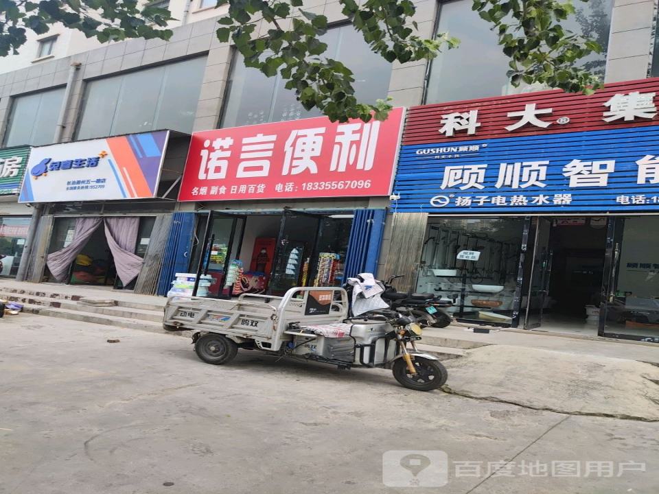 兔喜生活(长治潞州五一路店)