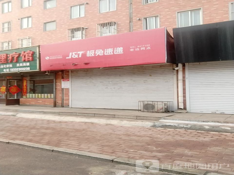 极兔速递