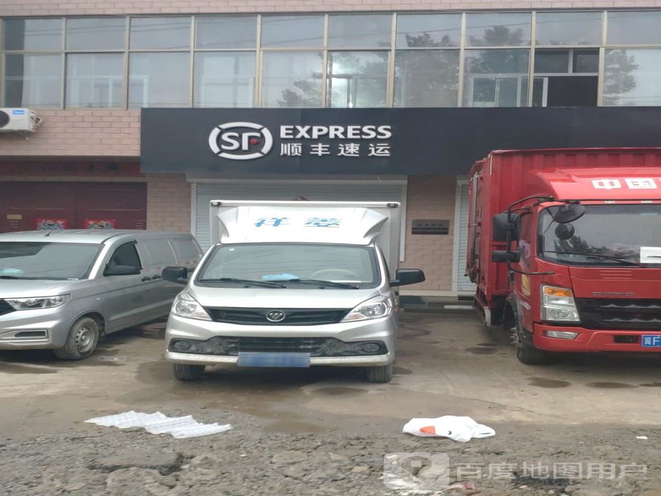 顺丰速运
