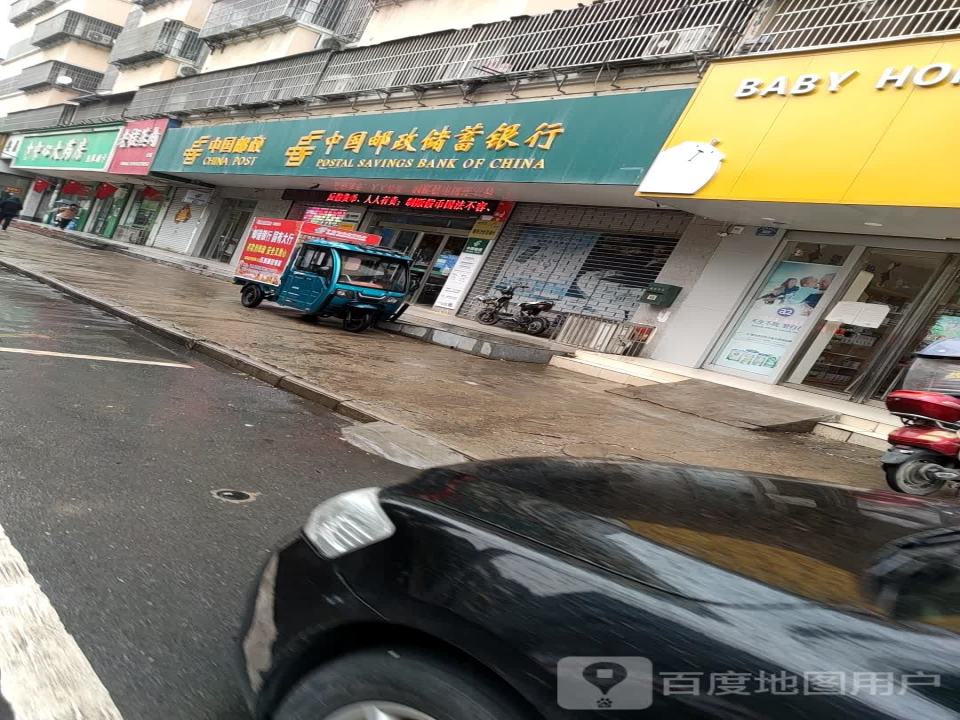 中国邮政(港口路店)