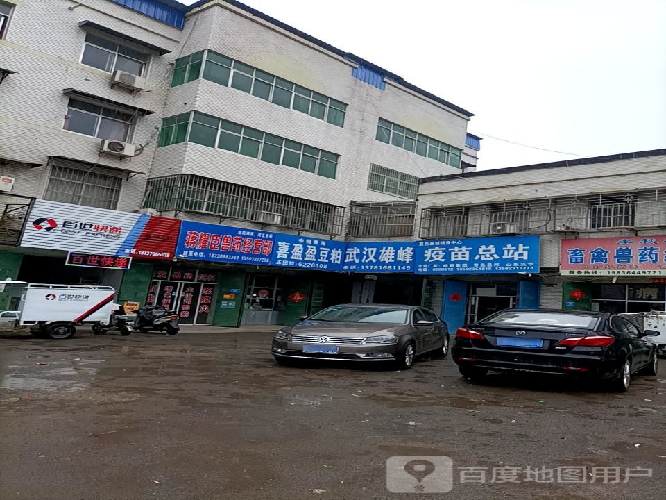 百世快递(东光南路店)