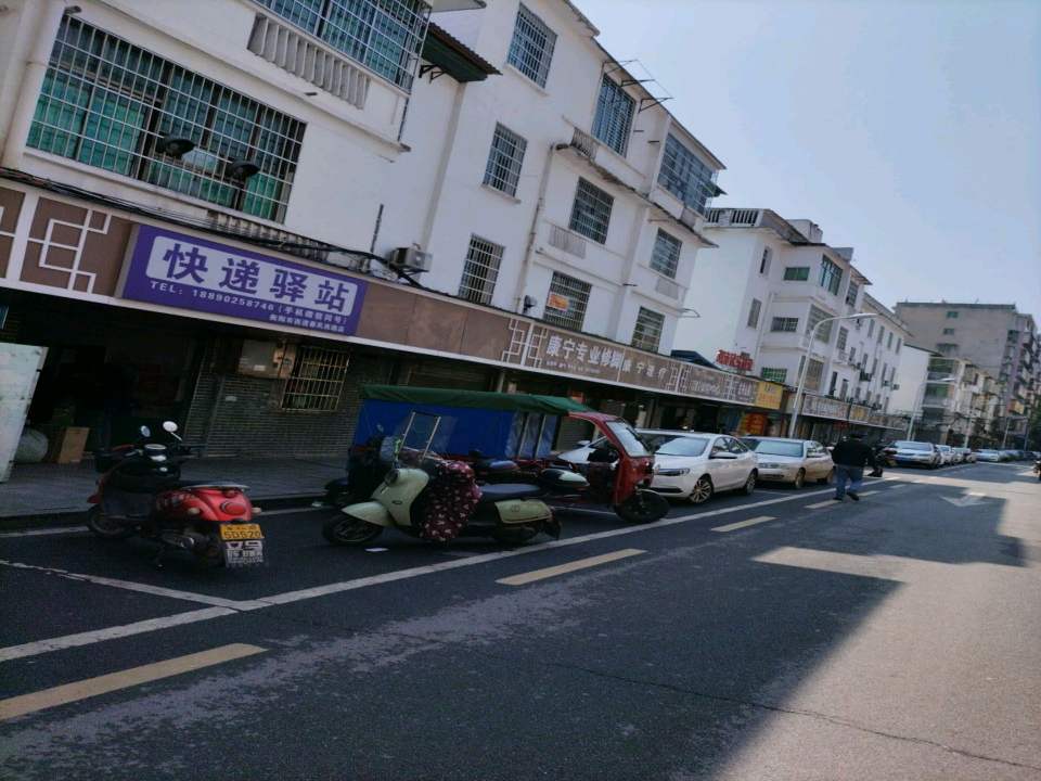 快递驿站(春风西路店)