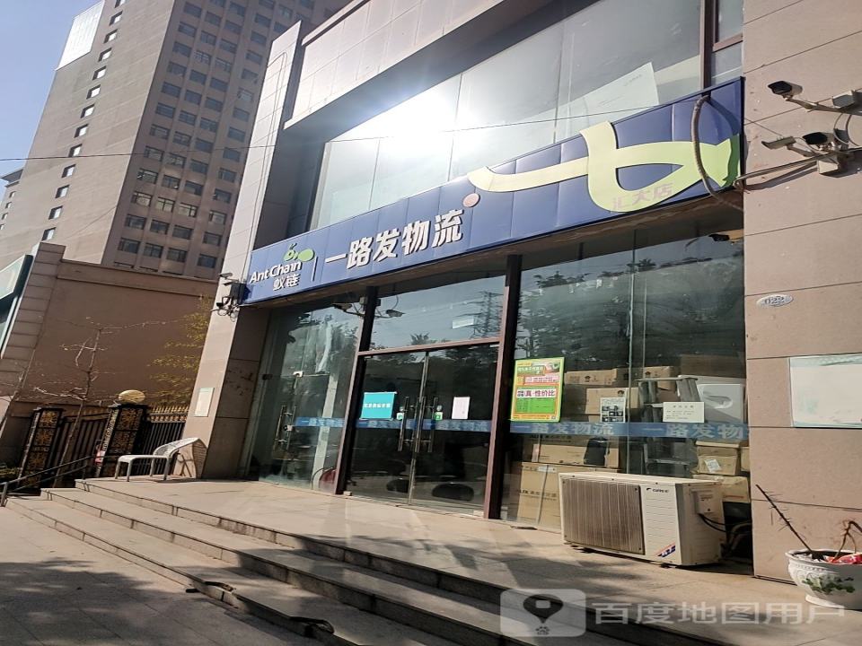 一路发物流(东峰路店)