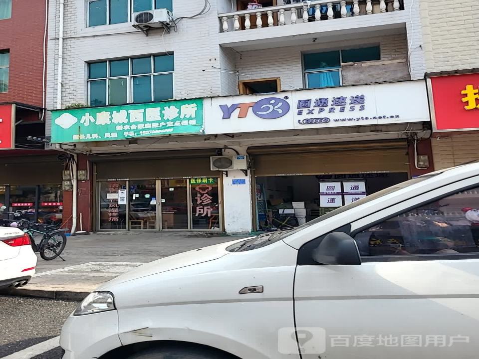 圆通速递(南屏社区健走步道店)