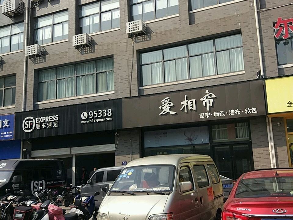 顺丰速运(桃园路店)