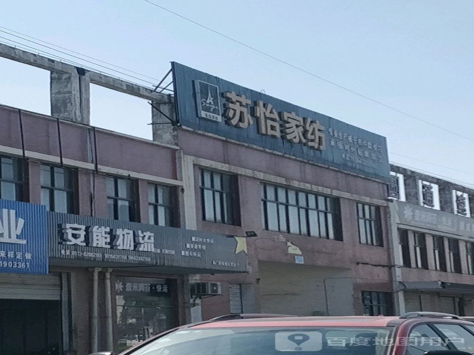 安能物流(G228店)