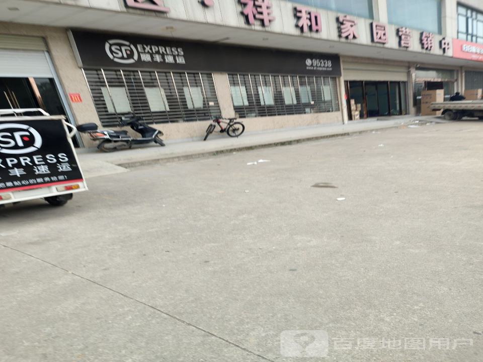 顺丰速运(孝感孝南长兴一路店)