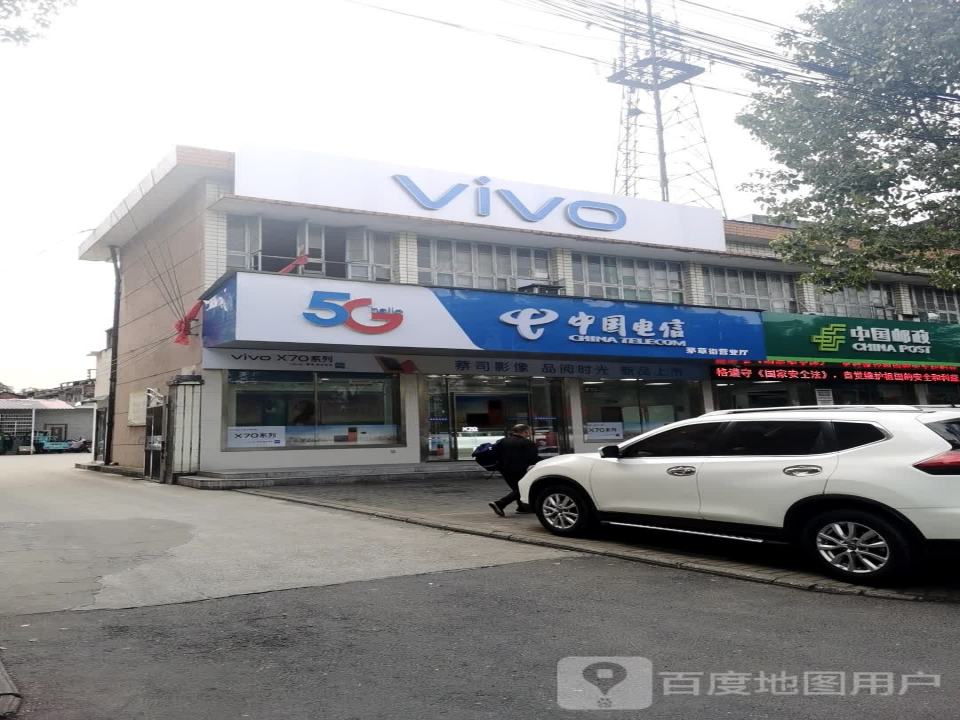 中国邮政(沱江路店)