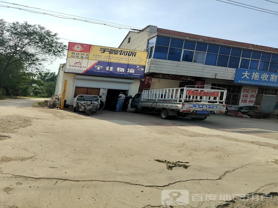 宇鑫物流(运河大街店)