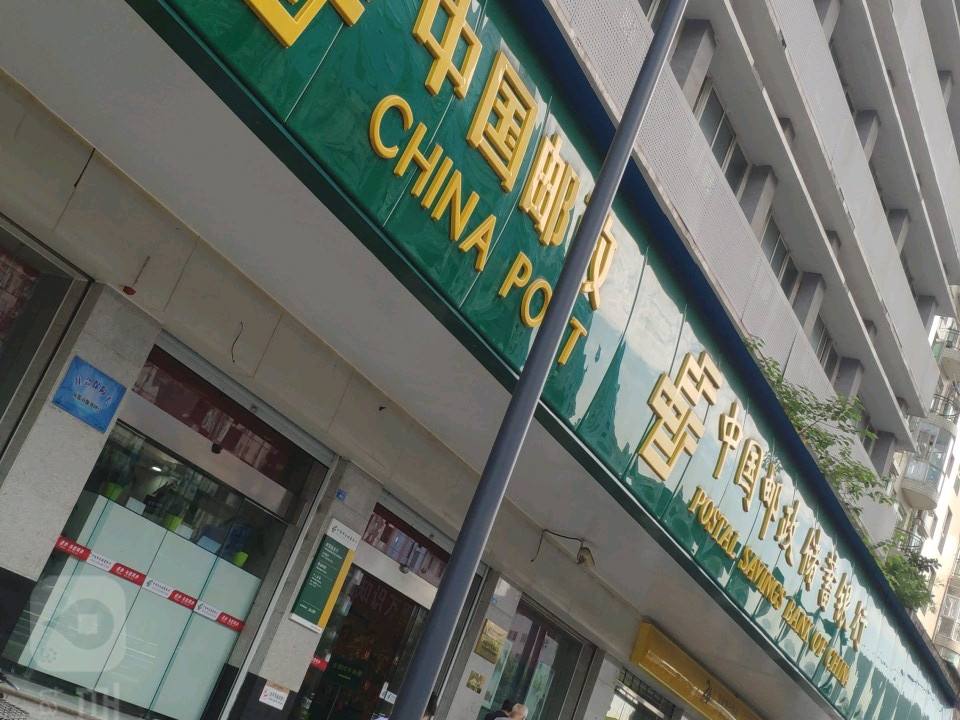 中国邮政(玉林揽投站店)