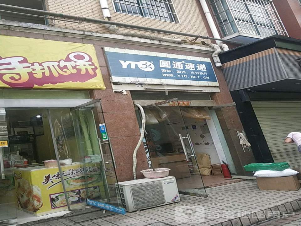 圆通速递(陶阳南路店)