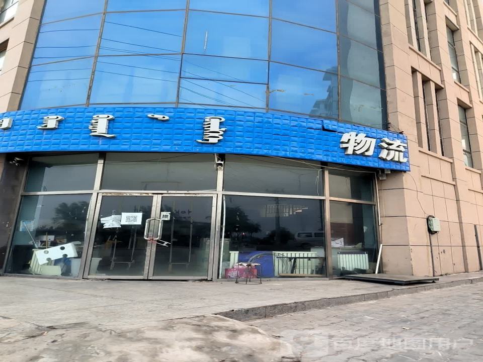 德邦快递(库布其大街店)