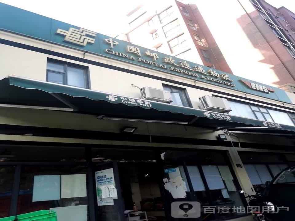 中国邮政速递物流(幸福街店)