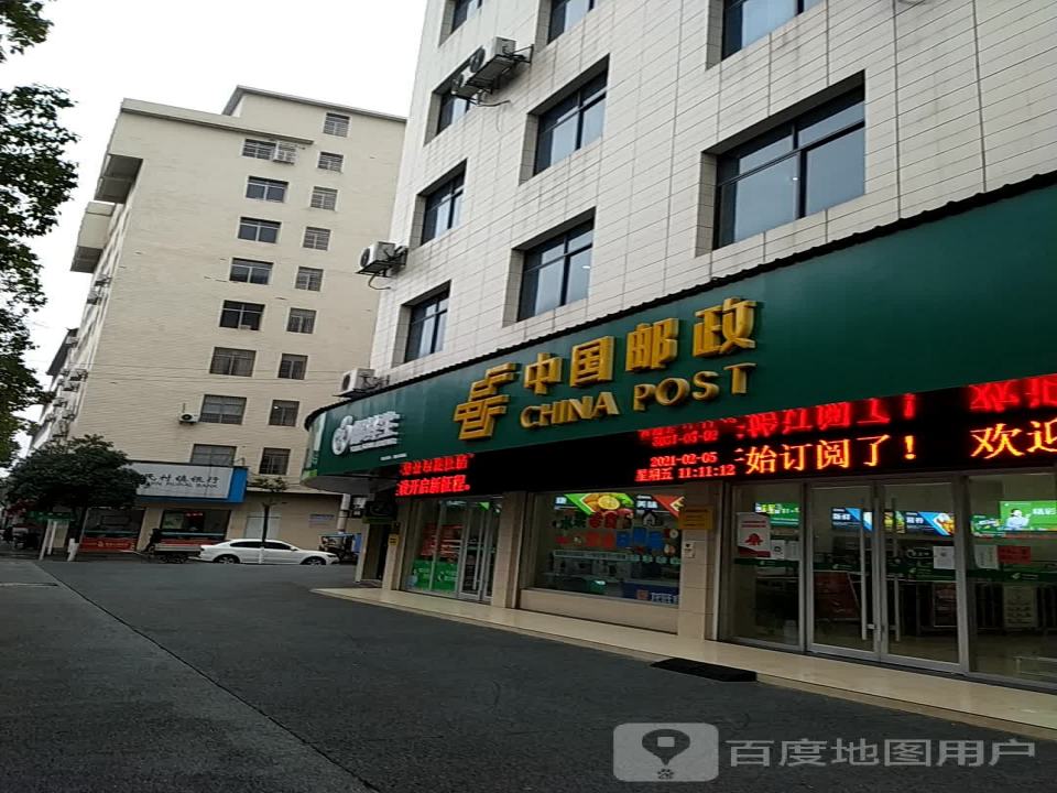 EMS全球邮政特快专递(上栗营业部)