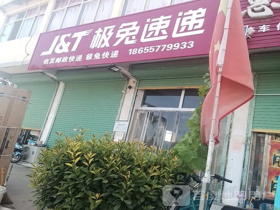 极兔速递