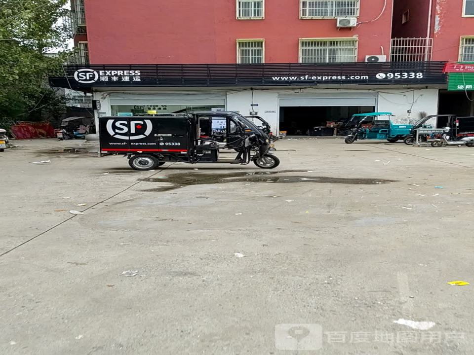 顺丰速运(驻马店泌阳花园街道营业点店)