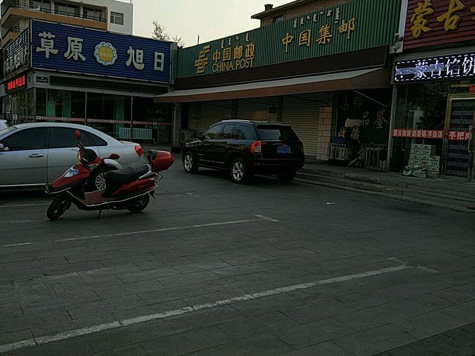 中国邮政(建国路店)