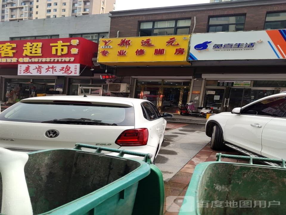 兔喜生活(沧州新华东方世纪城东区店)