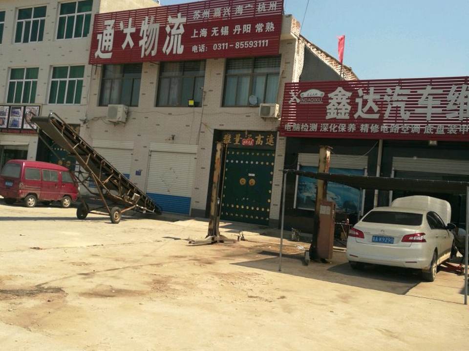 通达物流(振兴路店)