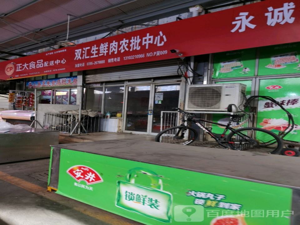 正大食品配送中心(冶河东路店)