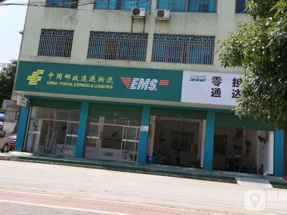 中国邮政速递物流(东大路店)