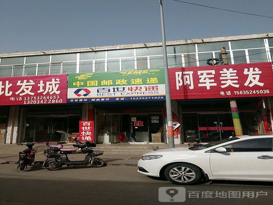 中国邮政速递(玉泉南路店)