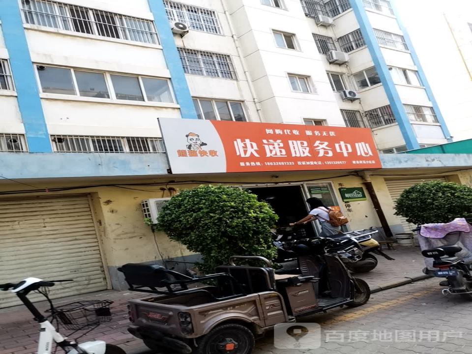 熊猫快收快递服务中心(献县龙腾首府店)