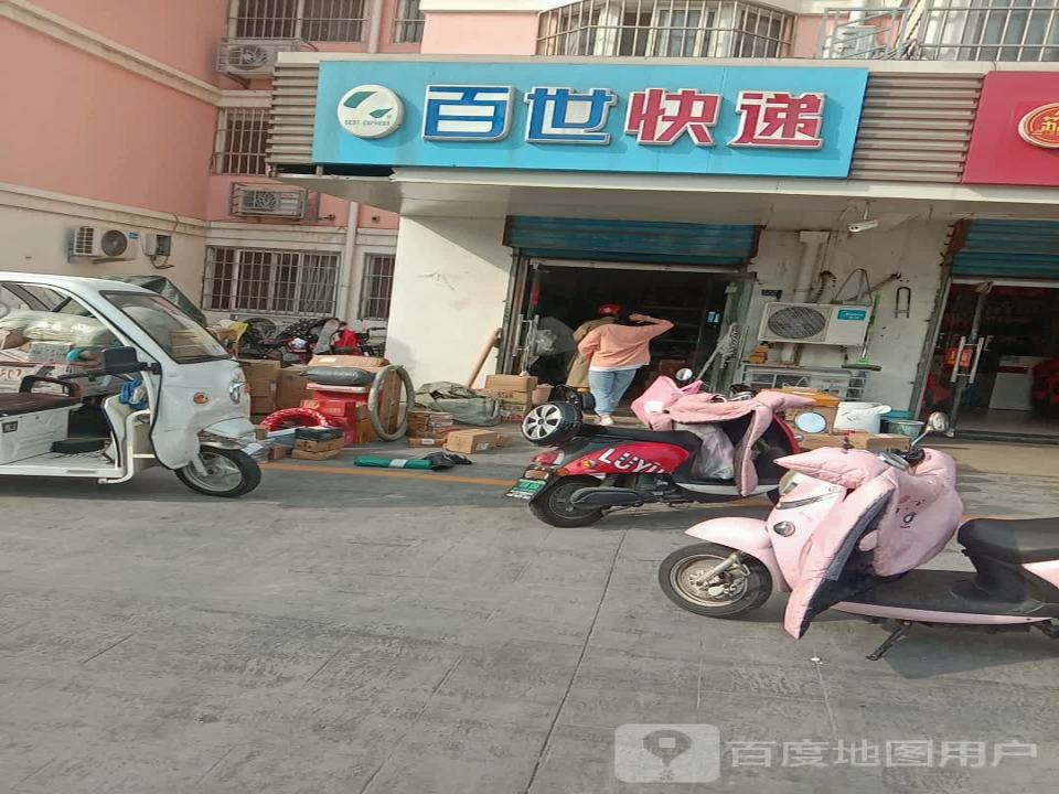 百世快递(庐山路店)