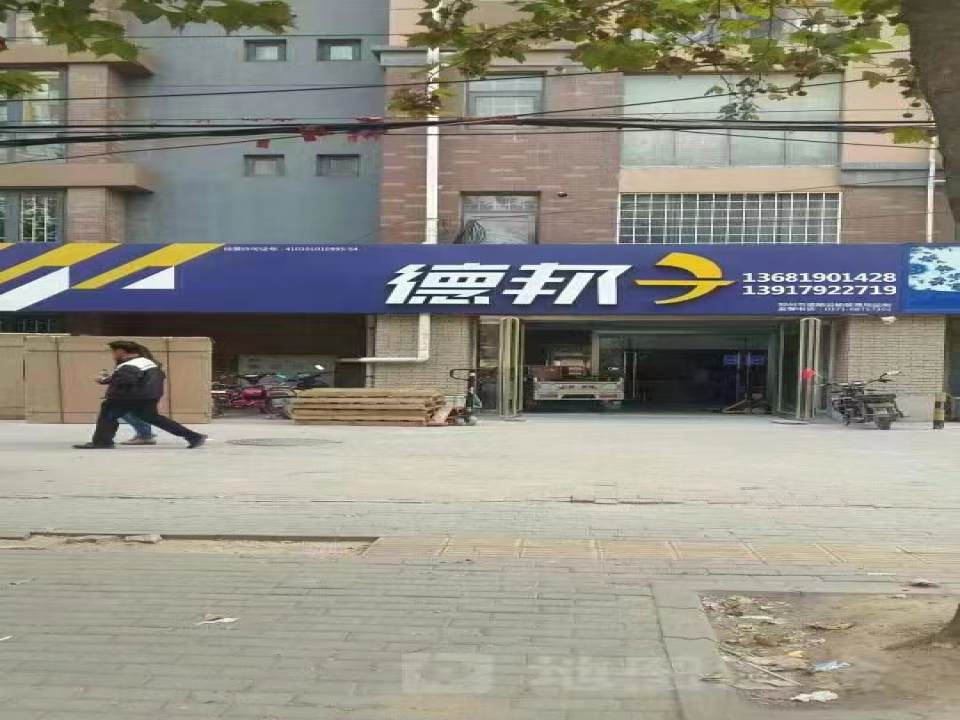 上海德邦物流(溧阳路店)