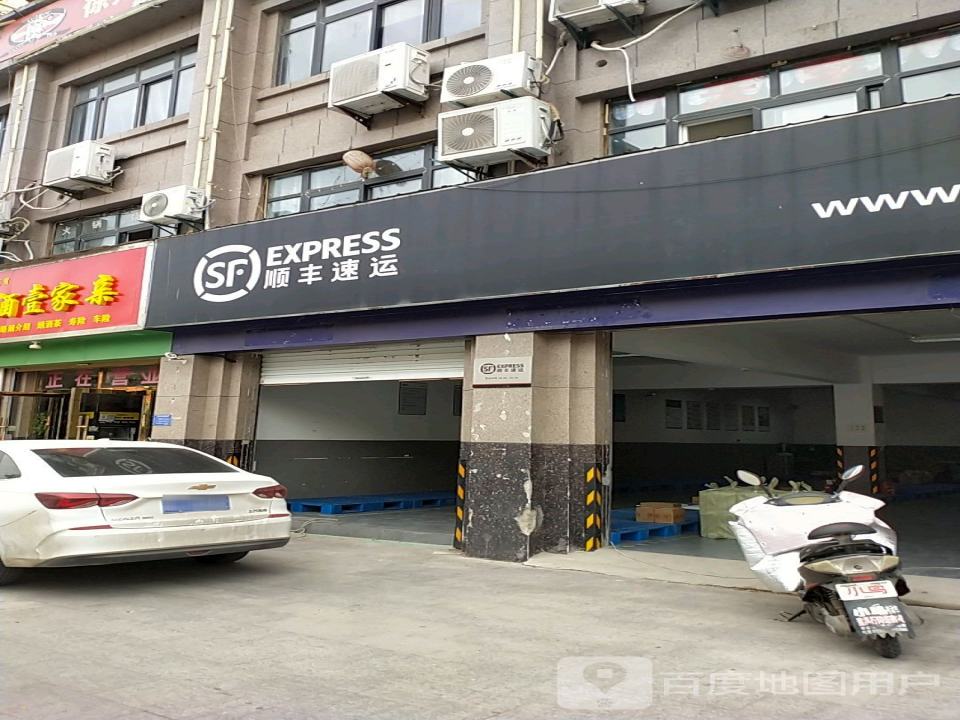 顺丰速运(宿州萧县淮海西路店)