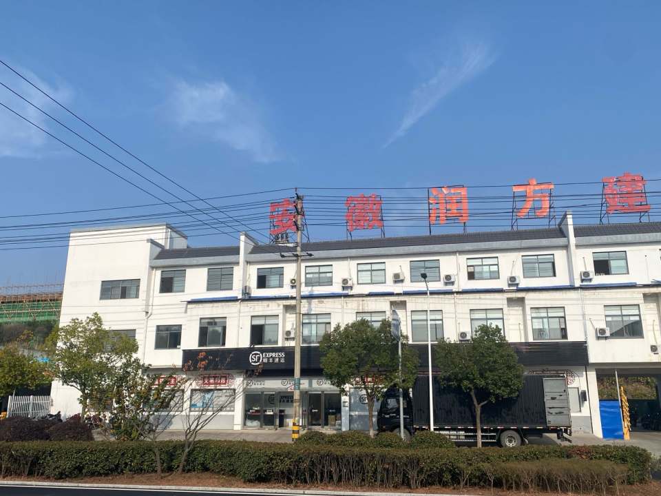 顺丰速运(宣城绩溪祥云路亦迪店)