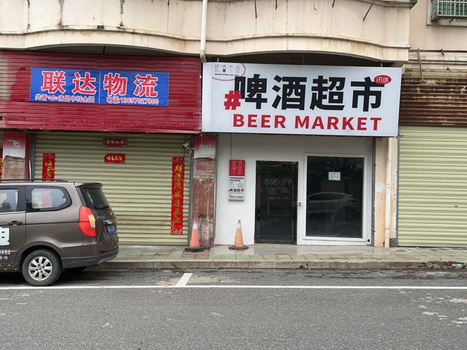 联达物流(博士路店)