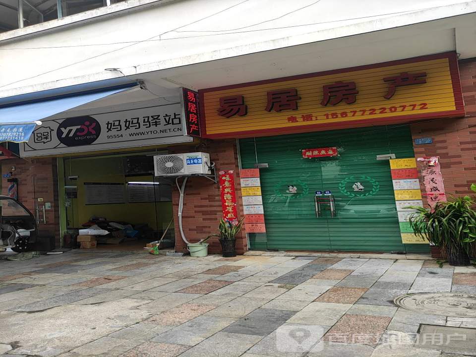 妈妈驿站(东城路店)