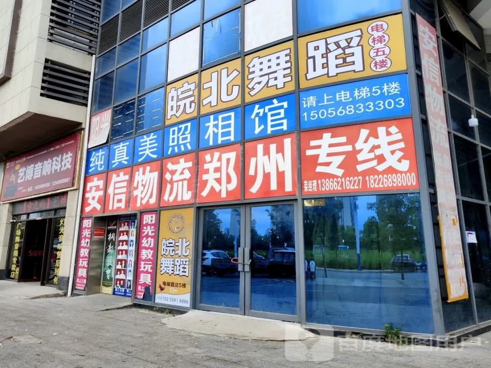 安信物流郑州专线(霞光大道店)