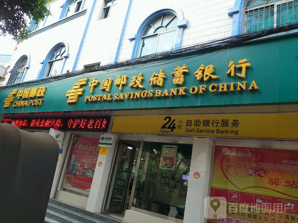 中国邮政(拖白路店)