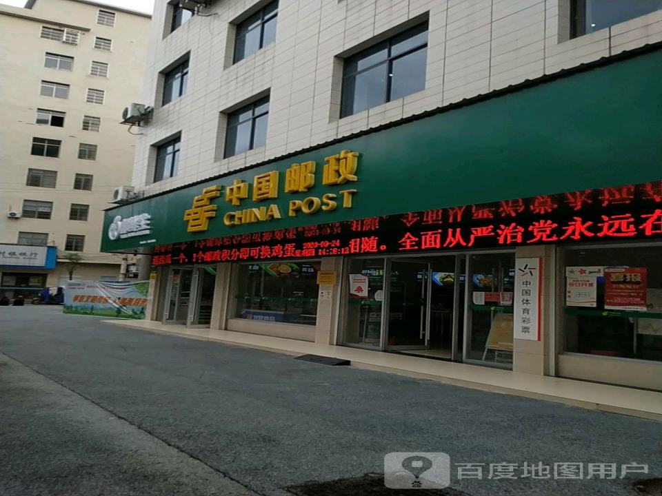 EMS全球邮政特快专递(上栗营业部)