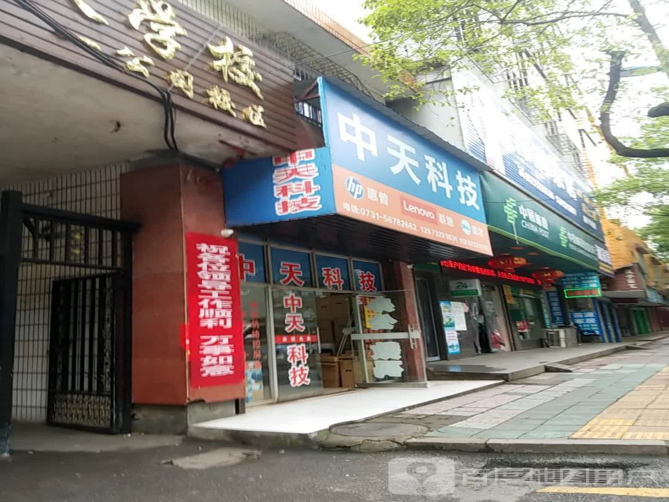 中国邮政(健康北路店)