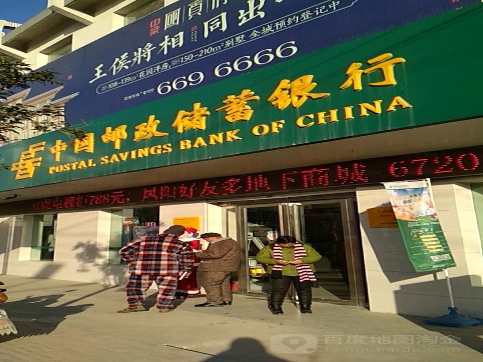 中国邮政(大庙邮政支局)