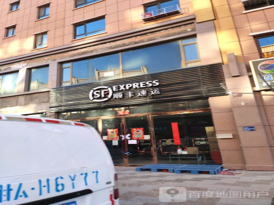 顺丰速运(同乐路店)