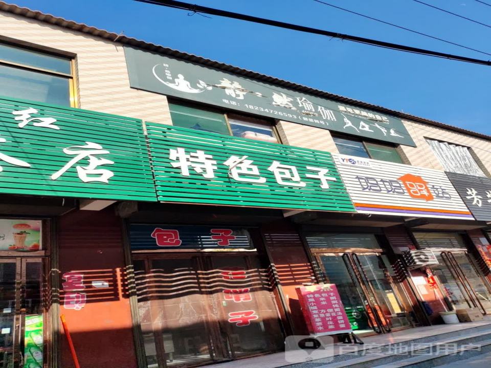 妈妈驿站(鼓楼西街店)