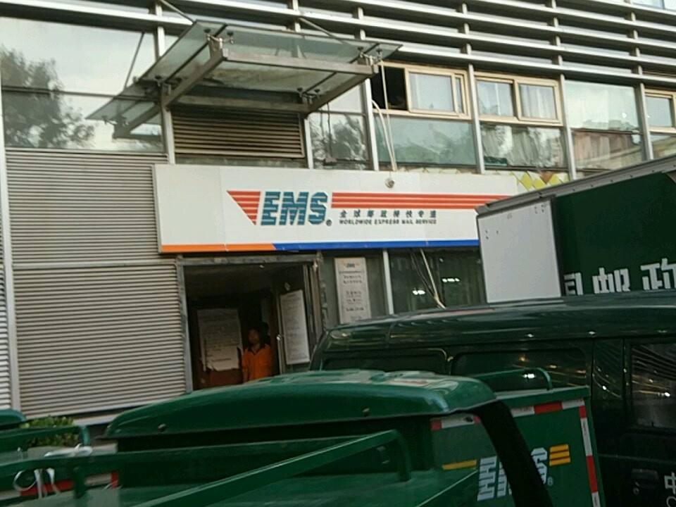 EMS(魏公村营投部)