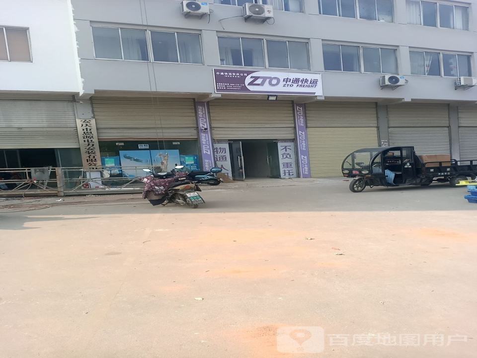 中通快运宜秀宜城网点(来榜路店)