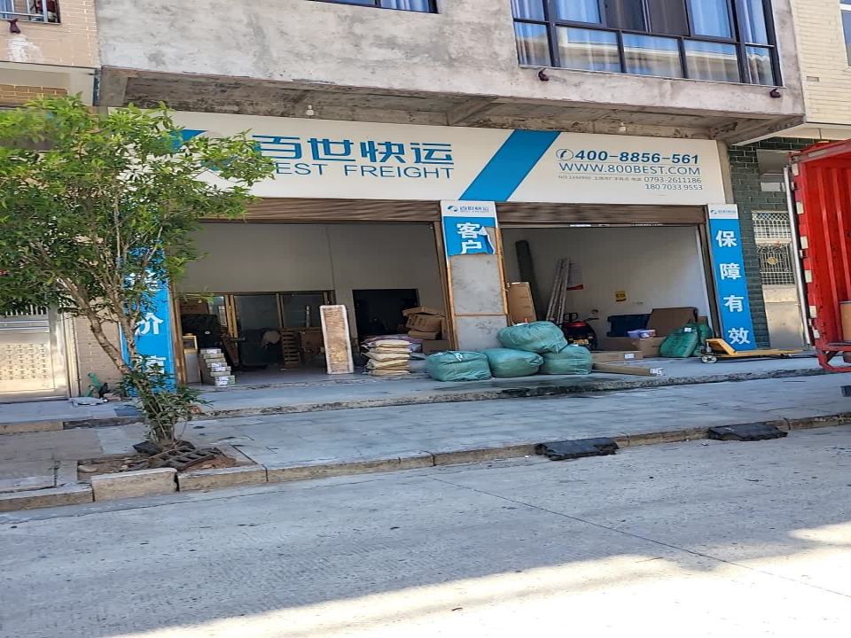 百世快递(塘溪路店)