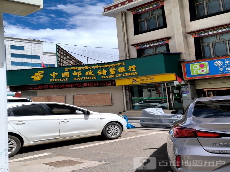 中国邮政(辽宁中路店)