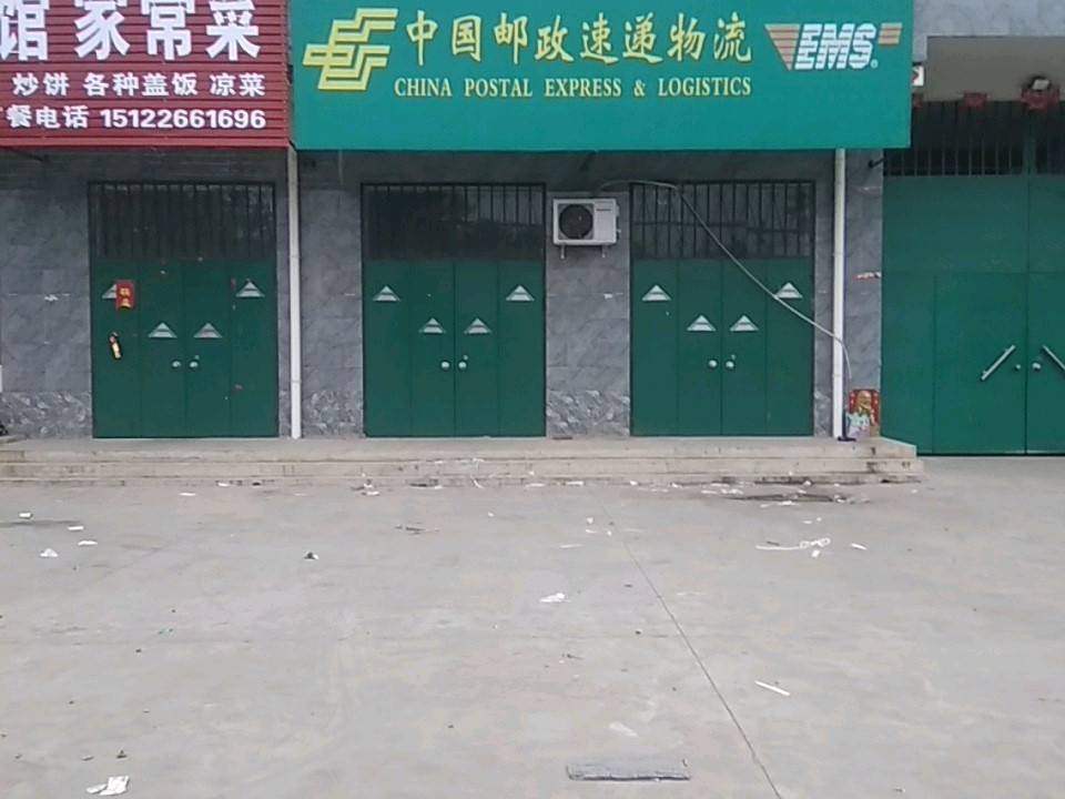 中国邮政速递物流(S326店)