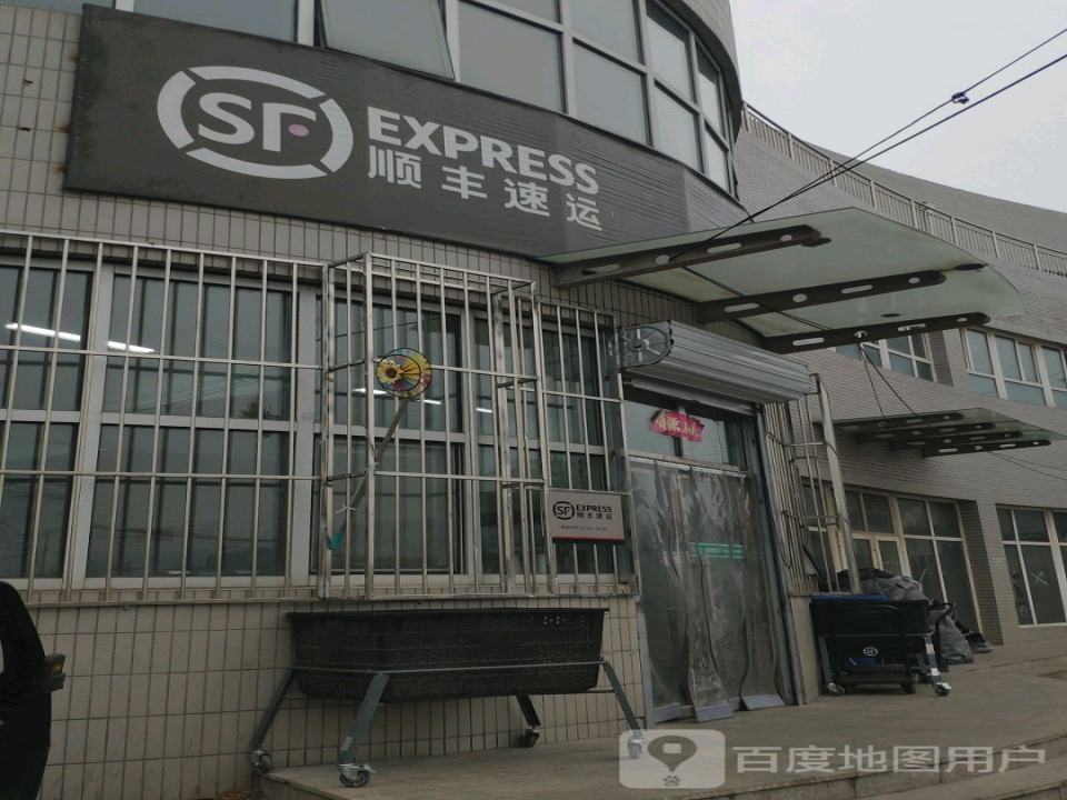 顺丰速运滦河新村速运营业点(滦河中街店)