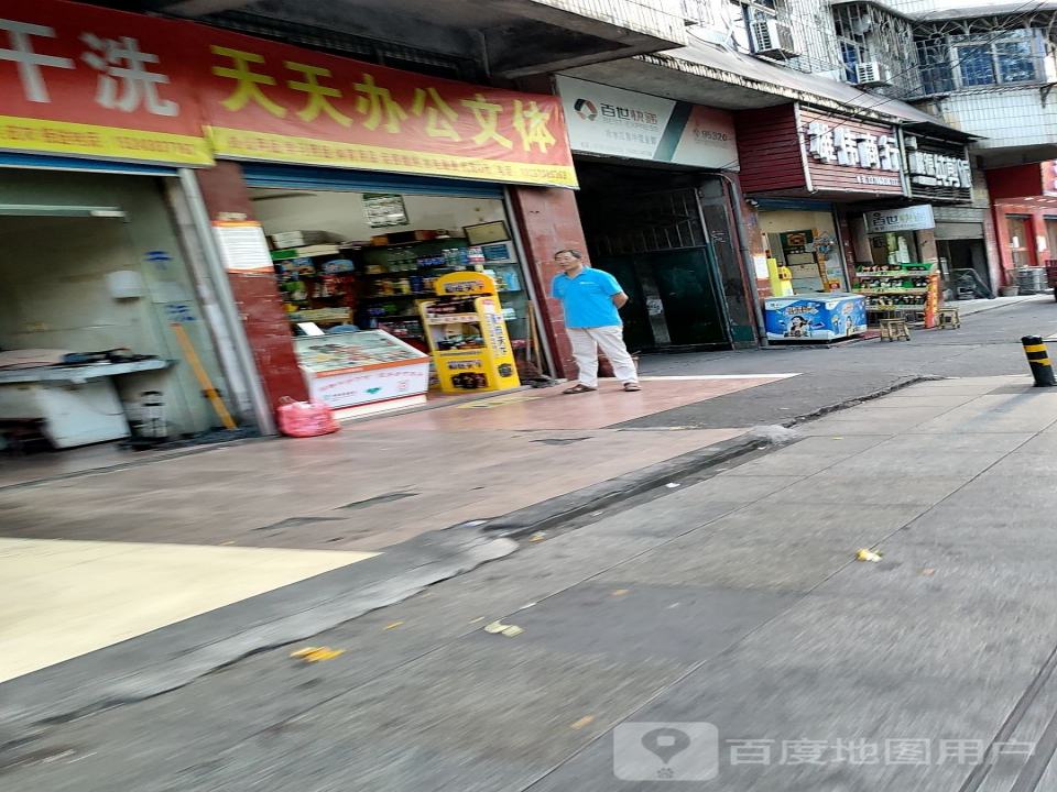 百世快递(金竹西路店)