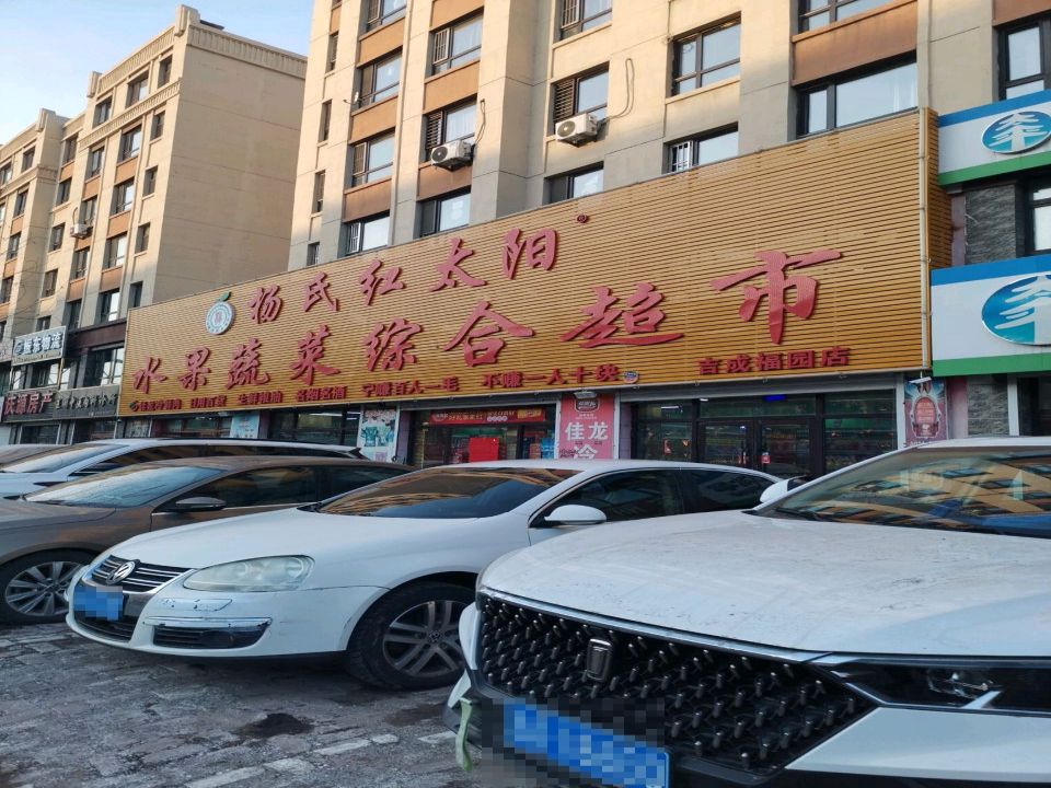 振东物流(东风路店)